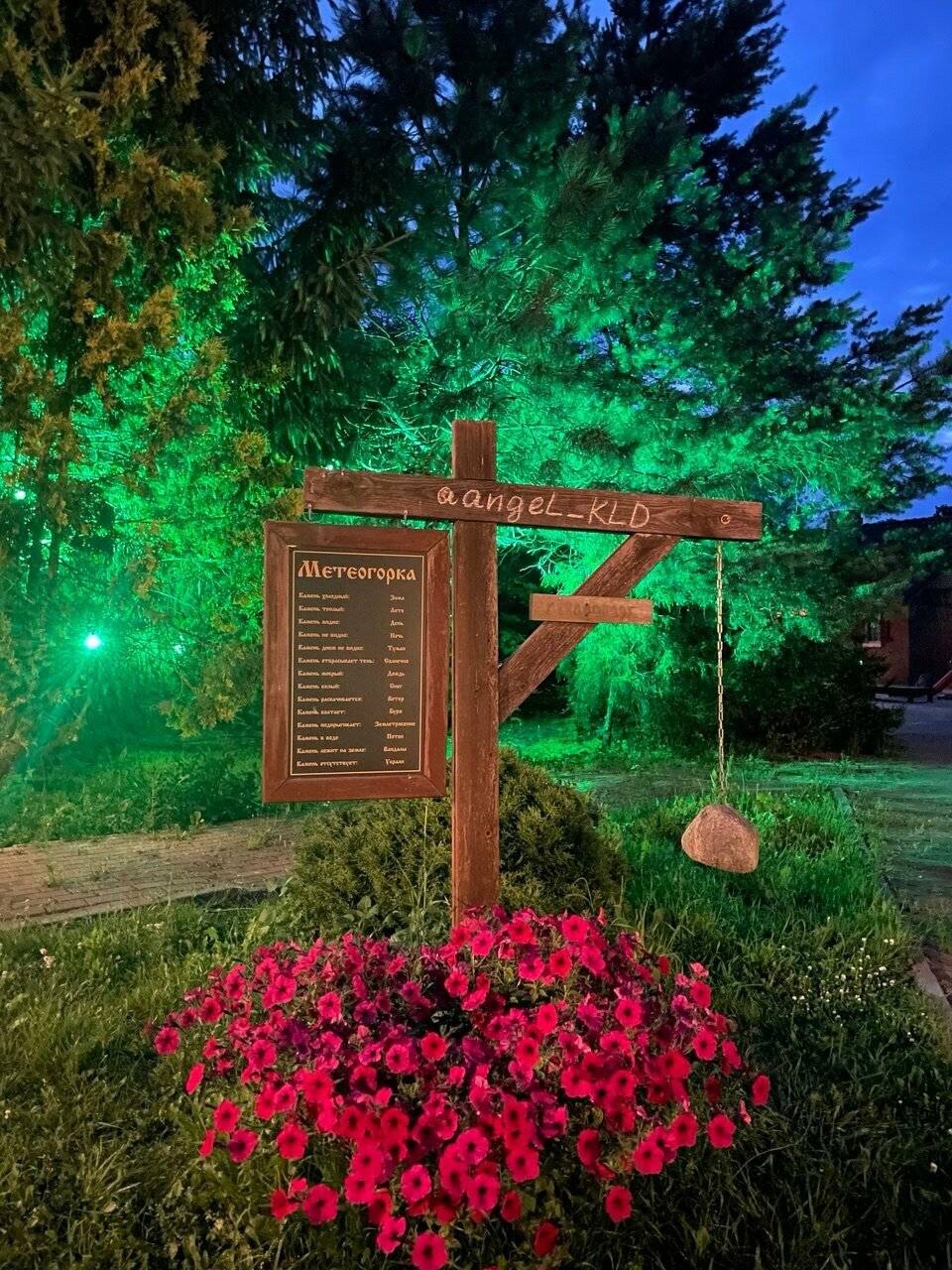 Фото Гостевого дома Ангел Черняховск 59