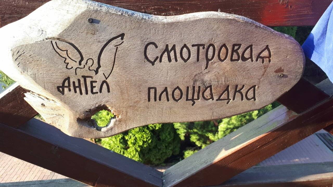 Фото Гостевого дома Ангел Черняховск 169